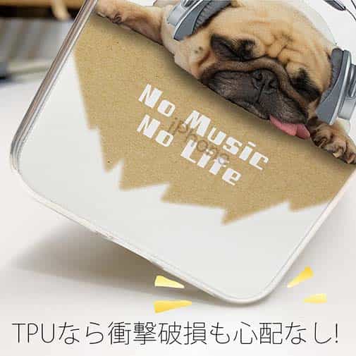 【TPU】パグだってNo Music