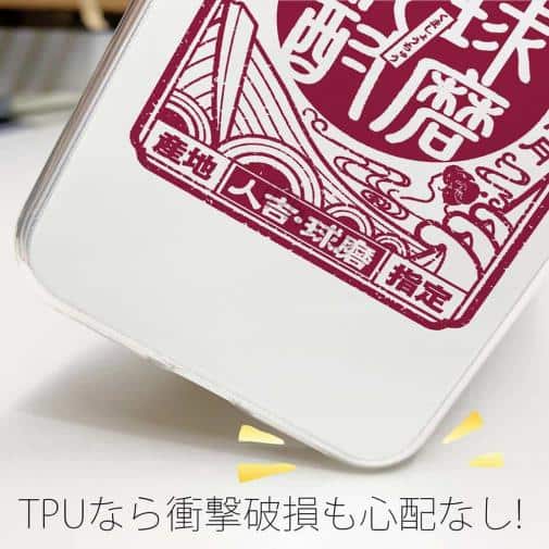 球磨焼酎【TPU】産地指定・球磨焼酎