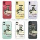 球磨焼酎【TPU】一勝地