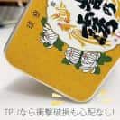 球磨焼酎【TPU】誉の露