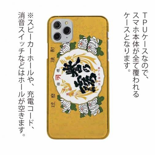 球磨焼酎【TPU】誉の露