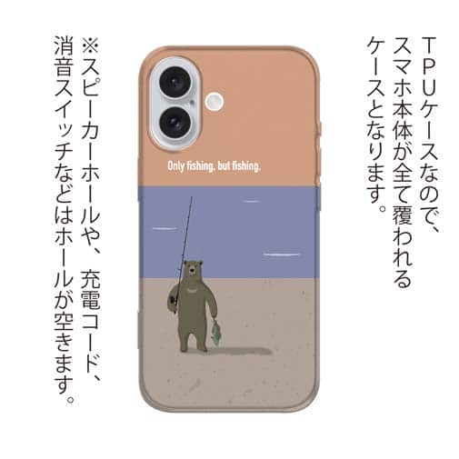 【TPU】【FISH MAN】クマさんもフィッシング No2