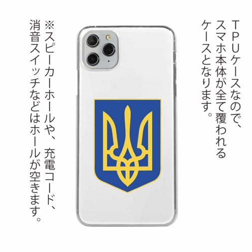 【TPU】ウクライナ寄付金 デザインN0.1