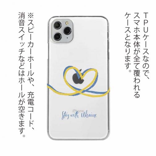 【TPU】ウクライナ寄付金 デザインN0.2