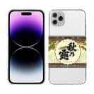 球磨焼酎【TPU】秋の露