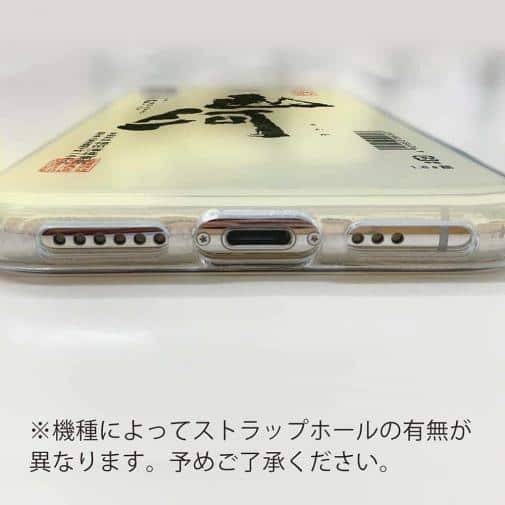 球磨焼酎【TPU】山河