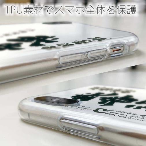 球磨焼酎【TPU】武者返し