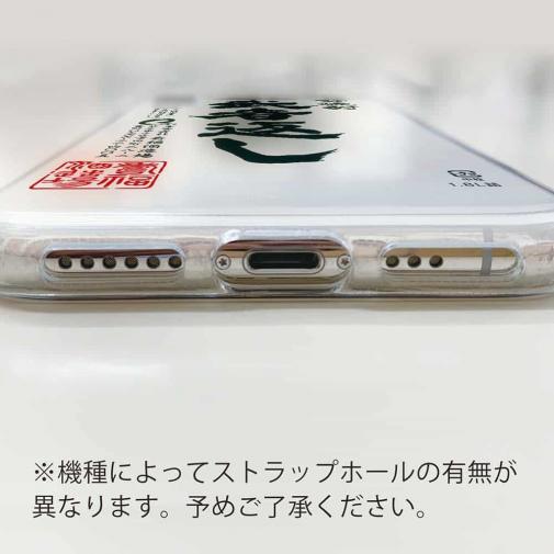 球磨焼酎【TPU】武者返し