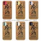 球磨焼酎【TPU】秋の露樽 原酒