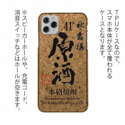 球磨焼酎【TPU】秋の露樽 原酒