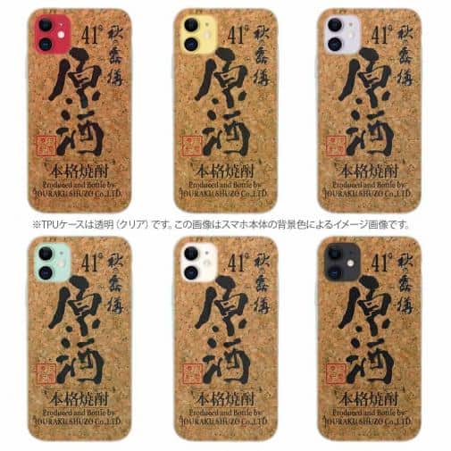 球磨焼酎【TPU】秋の露樽 原酒