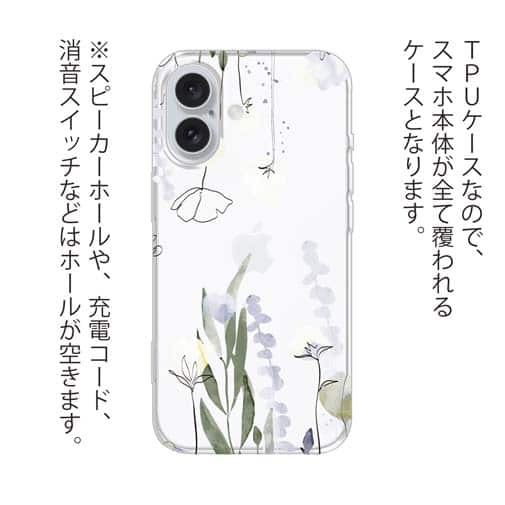 【TPU】デリケートペイント グリーン