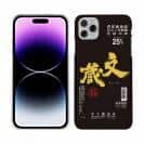 球磨焼酎【TPU】文蔵