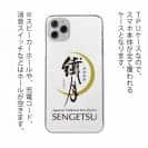 球磨焼酎【TPU】繊月