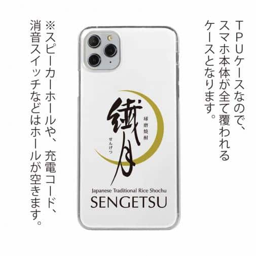 球磨焼酎【TPU】繊月