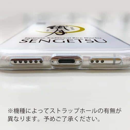 球磨焼酎【TPU】繊月