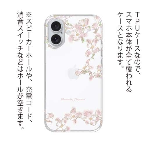 【TPU】ハナミズキ（クリア）