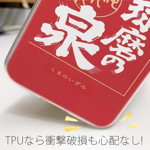 球磨焼酎【TPU】球磨の泉
