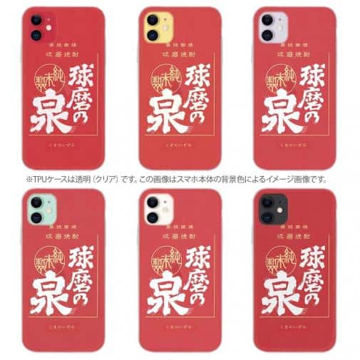 球磨焼酎【TPU】球磨の泉