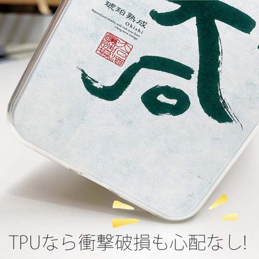 球磨焼酎【TPU】大石