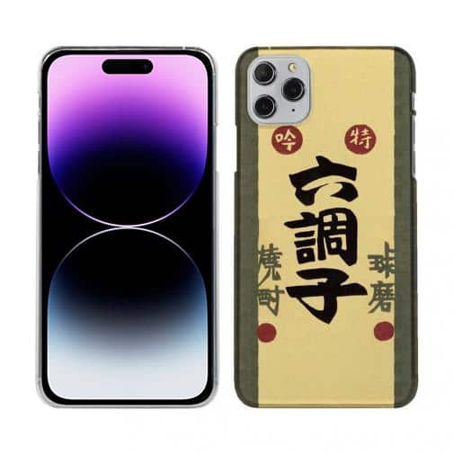 球磨焼酎【TPU】六調子