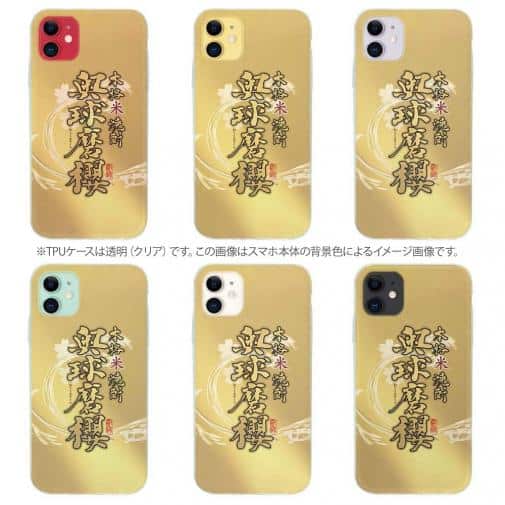 球磨焼酎【TPU】奥球磨桜