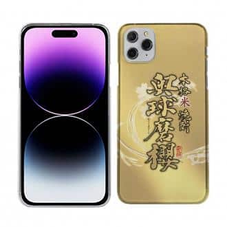 【TPU】奥球磨桜