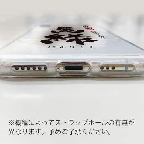 球磨焼酎【TPU】萬緑