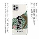 球磨焼酎【TPU】肥後路