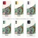 球磨焼酎【TPU】肥後路