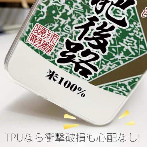 球磨焼酎【TPU】肥後路