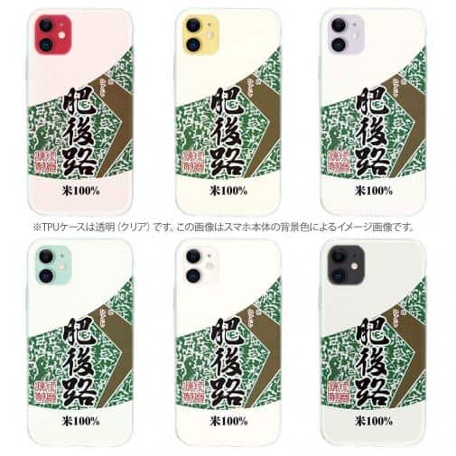 球磨焼酎【TPU】肥後路