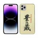 球磨焼酎【TPU】豊永蔵