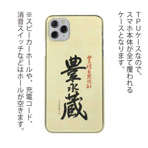 球磨焼酎【TPU】豊永蔵