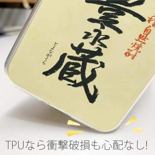 球磨焼酎【TPU】豊永蔵