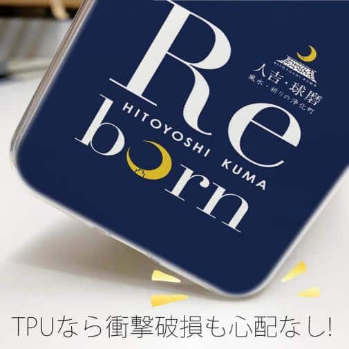 球磨焼酎【TPU】球磨焼酎Reborn 人吉・球磨