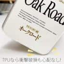球磨焼酎【TPU】Oak Road（オークロード）