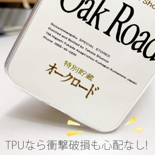 球磨焼酎【TPU】Oak Road（オークロード）