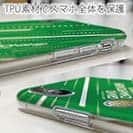 唐津ボート【TPU】グランドチャンピオン Ver.グリーン