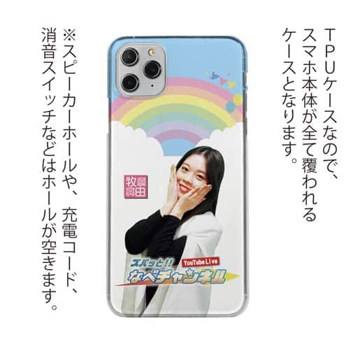 唐津ボート【TPU】ズバッと!! なべチャンネル 牧原真由さん