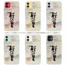 球磨焼酎【TPU】桜の里