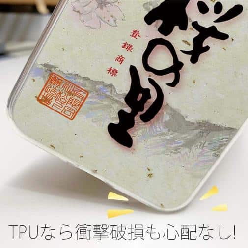 球磨焼酎【TPU】桜の里