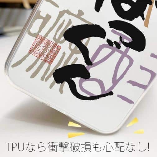 球磨焼酎【TPU】ばつぐん