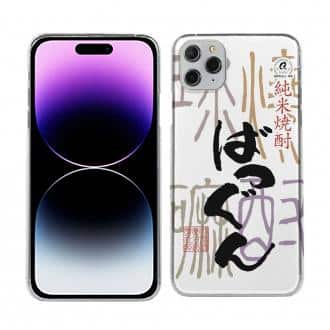 【TPU】ばつぐん