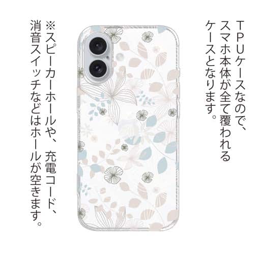 【TPU】春花＆夏花 ブルー＆ベージュ