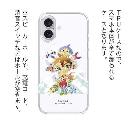 オトッペ【TPU】水彩 集合