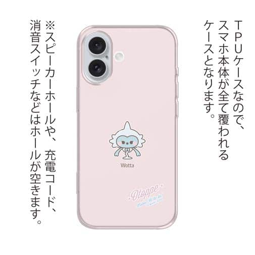 オトッペ【TPU】プチプチ ウォッタ