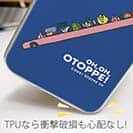 オトッペ【TPU】おくちディスコ ドライブ（青）