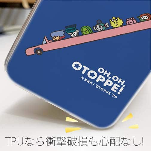 オトッペ【TPU】おくちディスコ ドライブ（青）