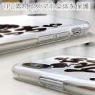 釣り探検隊【TPUケース】プライドっちゃ